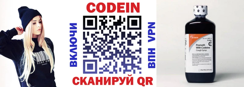 Кодеиновый сироп Lean Purple Drank  Ирбит 