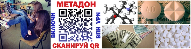 Метадон кристалл  OMG ТОР  Ирбит 